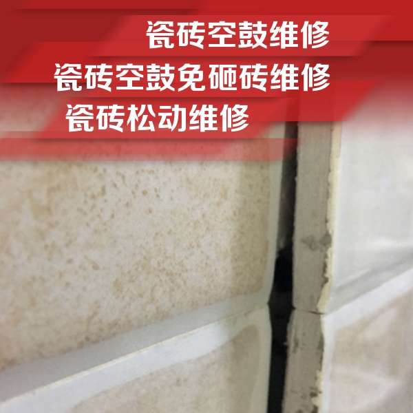 开鲁瓷砖空鼓维修公司分享瓷砖胶薄贴法的具体操作步骤